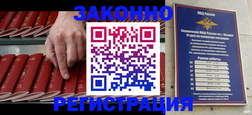 временная регистрация 2025 в Рузаевке